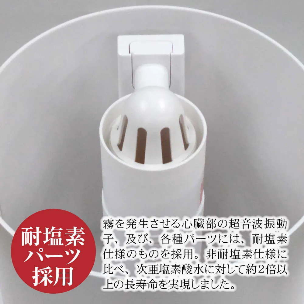 対塩素パーツ採用