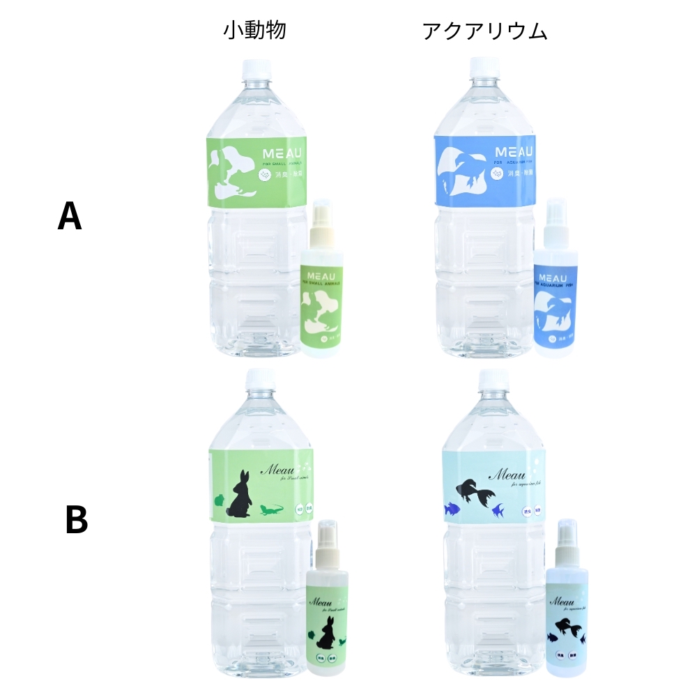 Meauエムオー 2L＋100mlスプレーボトルセット2