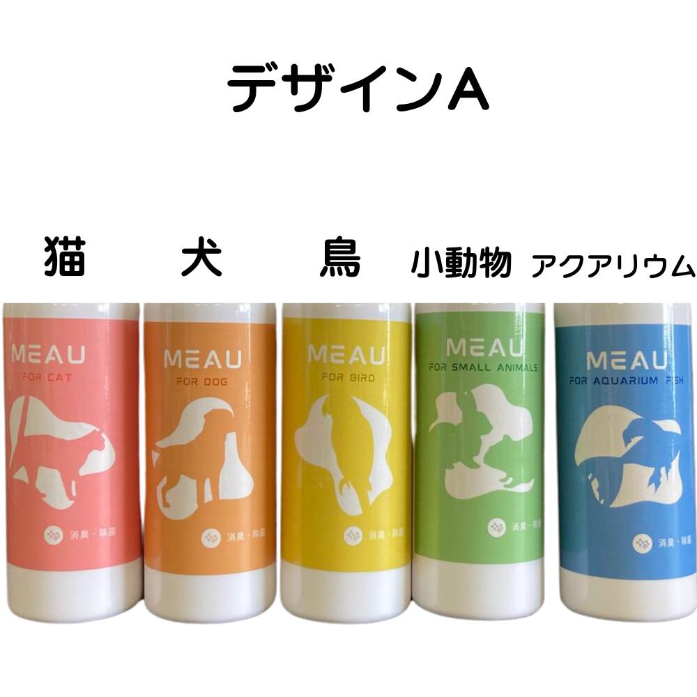 【新ラベル】スプレーデザインA