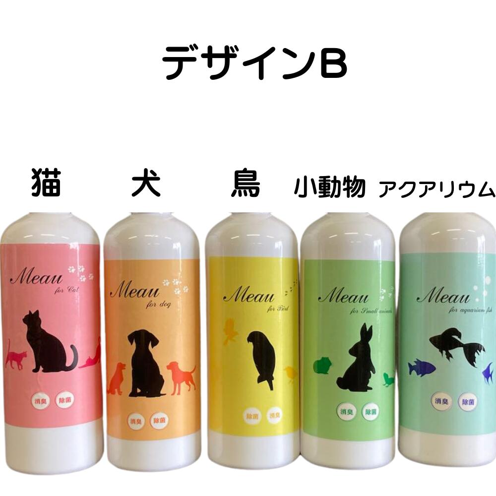 【新ラベル】スプレーデザインB